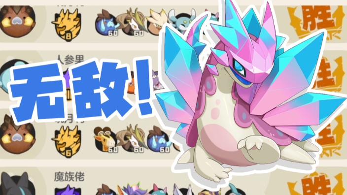给蜗蜗组队打pvp!