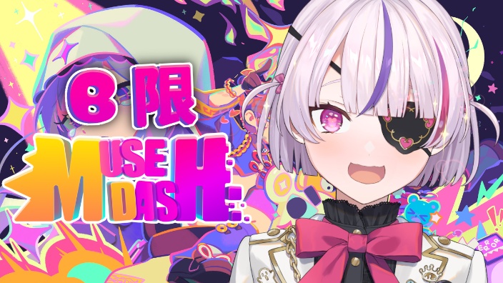 【b限】MUSEDASH!! 的封面图