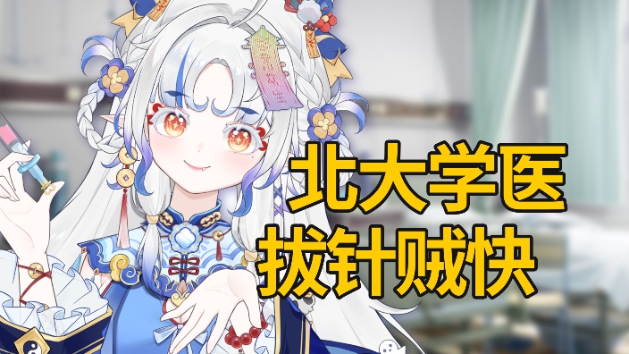 您的北大学妹要化啦~