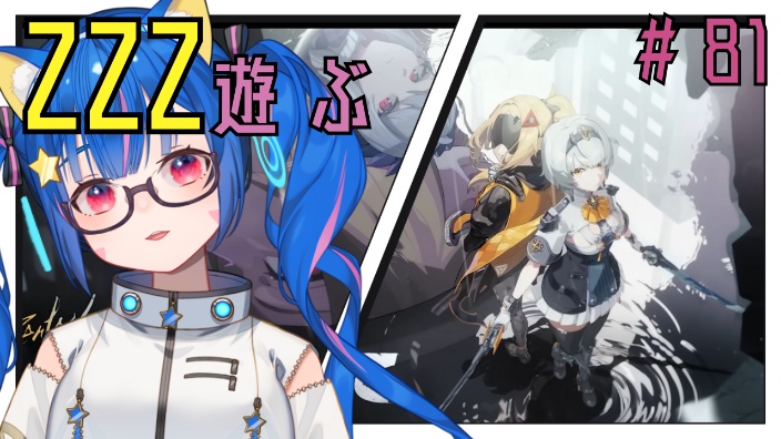 【绝区零】 的封面图