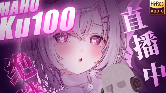 【KU100】八万设备可爱哈吉咪 的封面图