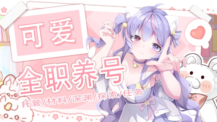【三服】晚，晚上好！ 的封面图