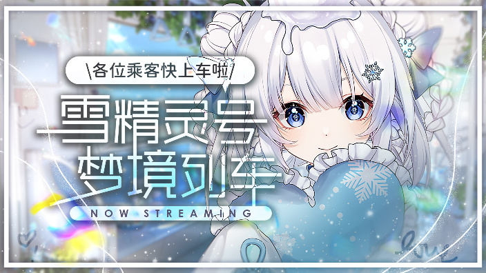 筋疲力尽，只想唱歌 的封面图