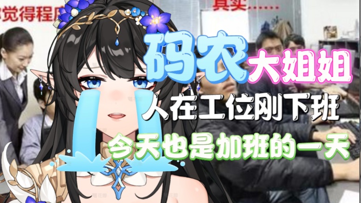 掌管石楠花藕粉的圣女唱歌啦 的封面图