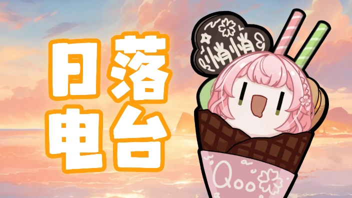 好听再关注~ 的封面图