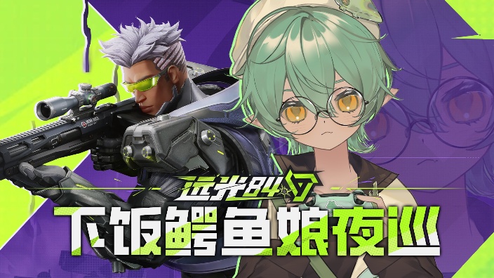 我和夜巡都是黑皮，无敌 的封面图