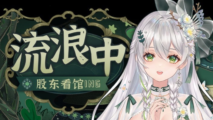 晚睡的老板娘摸鱼会被抓吗 的封面图