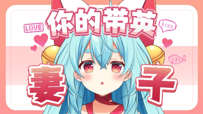 歪Fu来电 的封面图