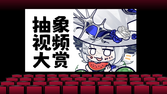 这也太抽象了 的封面图