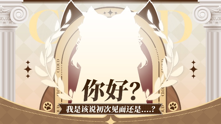 【妖管v】测试一下下！ 的封面图