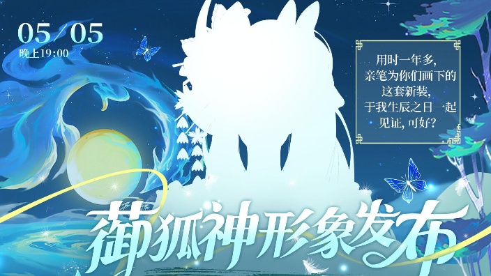 【生日回】凜凜蝶凜二周年啦～* 的封面图