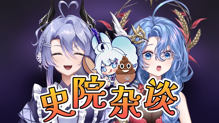【史院杂谈】从你的全世界路过 的封面图