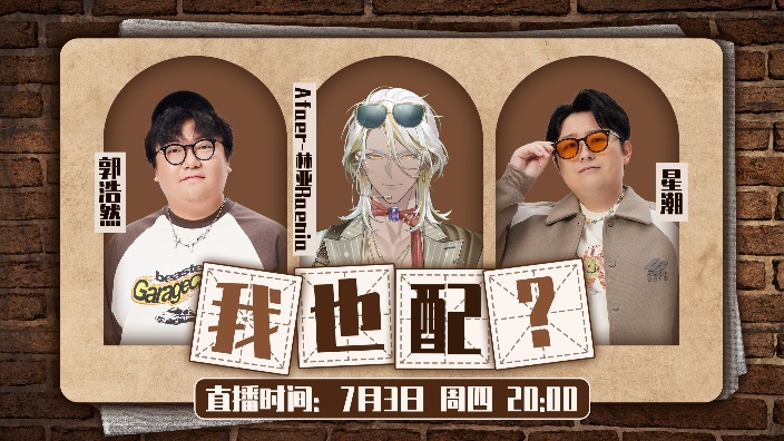 【联动配音】大师课! 的封面图