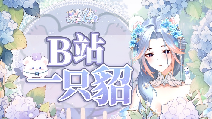 哈基貂~叽~ 的封面图