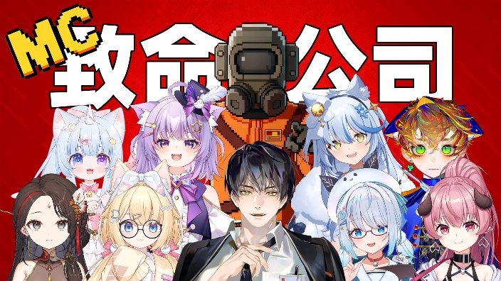 致命公司加班啦 的封面图