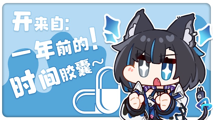 看完时间胶囊咯w睡前小唱一下zzZ 的封面图