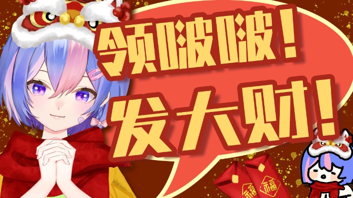 看壳壳发大财！ 的封面图