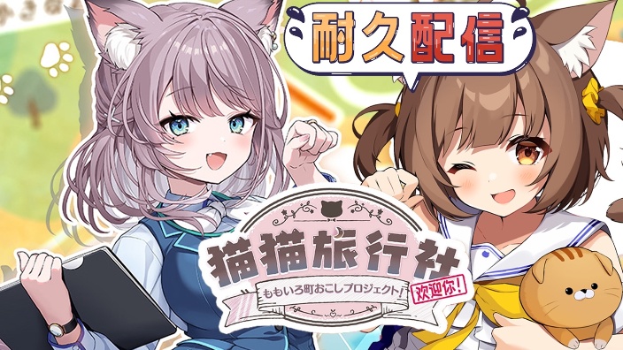 【B限】猫猫旅行社 的封面图