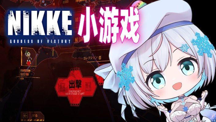 【B限日V】妮姬的小遊戲! 【鶴河咲雪】 的封面图