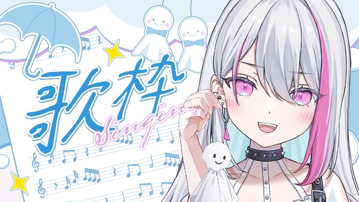 【B限日ｖ】雨季(ツユ)，唱歌。 的封面图