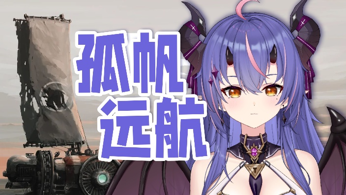 一龙一车！向着末世远航！ 的封面图