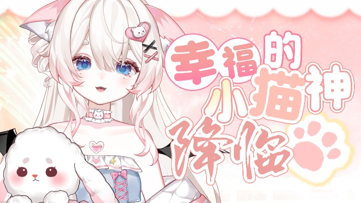 【私皮新v】快来抱一下 的封面图