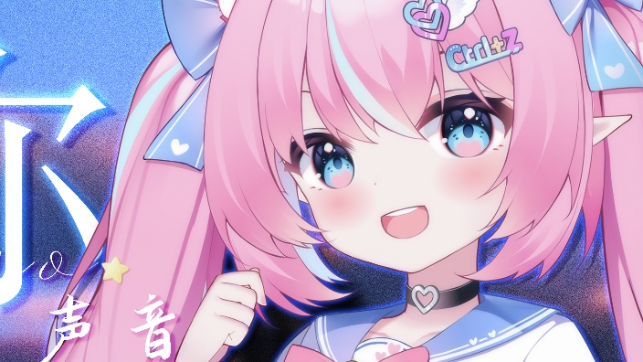 【歌杂】黏黏少女音 的封面图