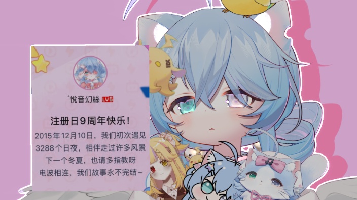 【早坏】才没有悄悄播10年呢! 的封面图