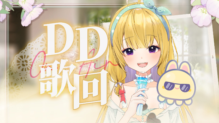 【DD歌回】在KTV大唱特唱!