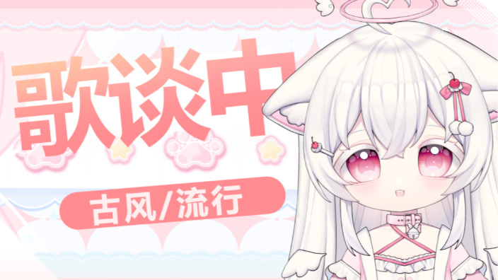 【古风/流行】生日活动持续中