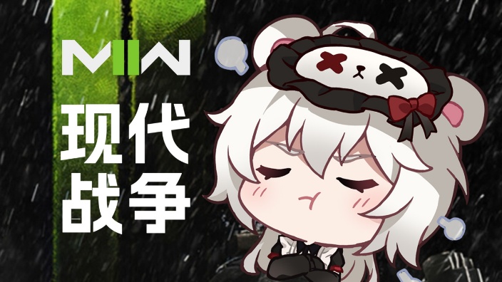 老兵难度勇闯MWII 的封面图