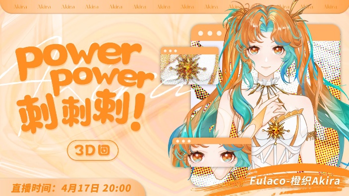 Power Power ！！！ 的封面图