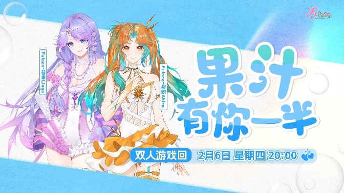 茵果橙织，双播报道！ 的封面图