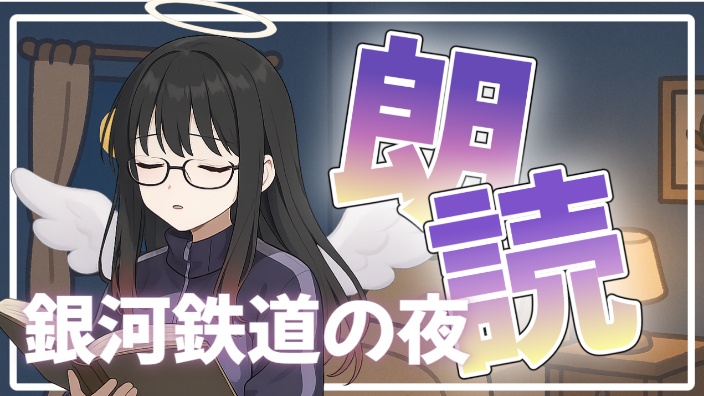 【B限】有字幕:閱讀:睡眠誘導 的封面图