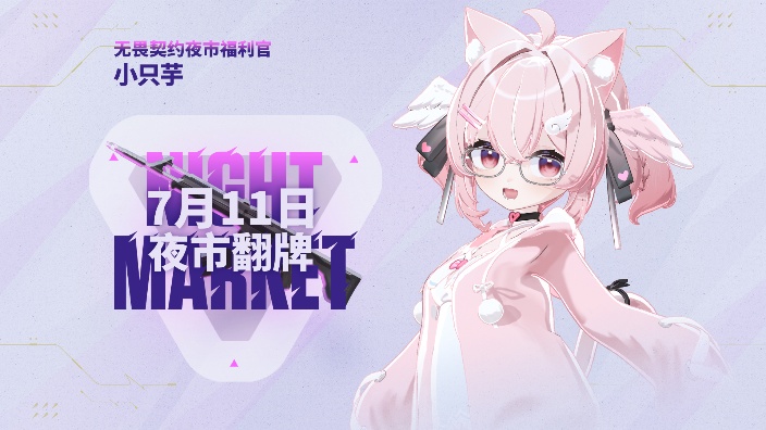 早上好！推《无畏契约之小只芋带我拿冠军》 的封面图