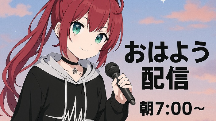 【日V】我回来了！早上好！【B限】 的封面图