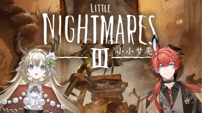 【兔头】小小梦魇3！全网最慢！ 的封面图