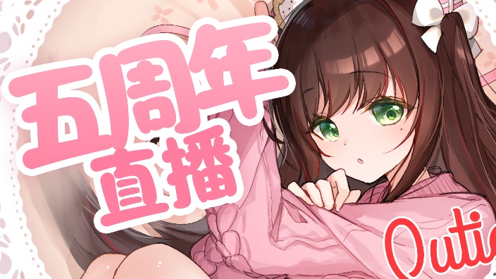 【萤火虫现场】大屏幕live