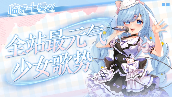 宝宝进来听歌啦