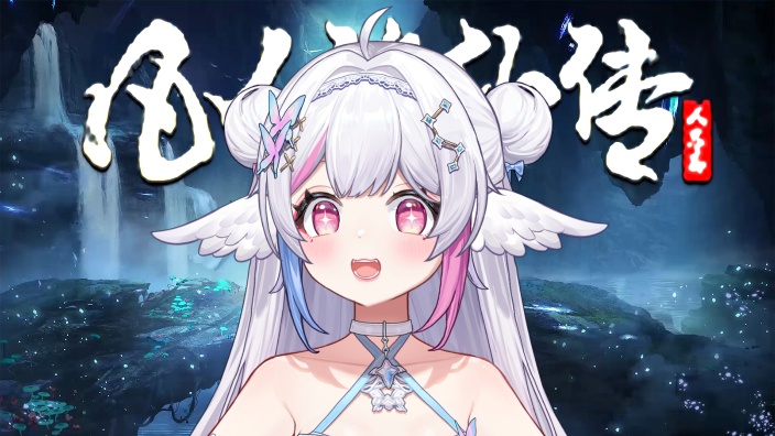 晚上好—一起看看凡人二创~! 的封面图