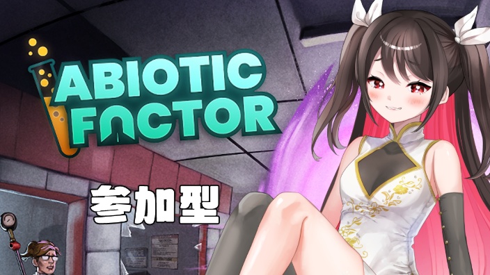 【ｂ限日V】非生物因素 的封面图