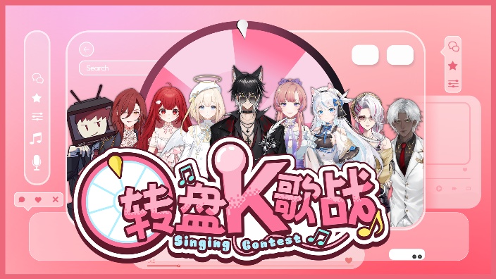 转盘K歌战 的封面图