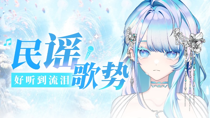 顶级音色 治愈民谣 的封面图