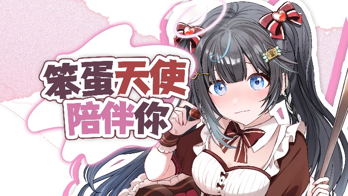 【新Vday0】起床啦 的封面图