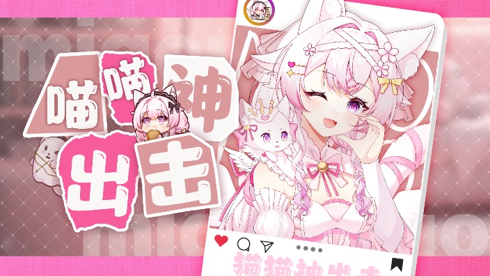 【歌杂】歪头小猫在线营业 的封面图