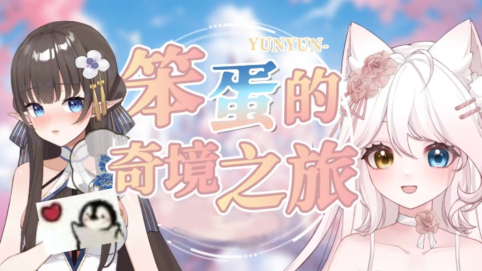双影奇境联动回 的封面图