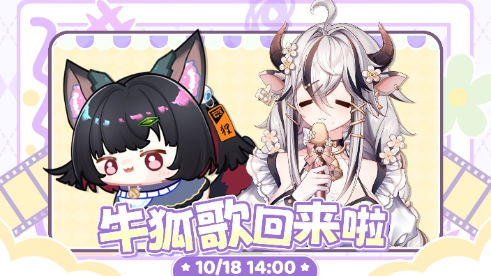 【妖管新V】和霄奈狗唱歌仔 的封面图