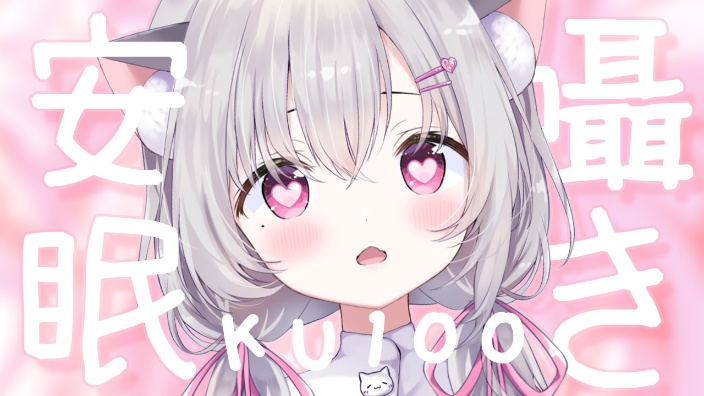 【3D】KU100眠眠喵 的封面图