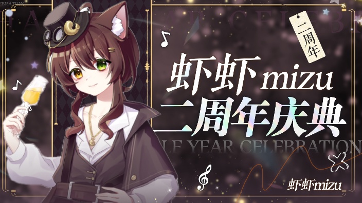 【2周年啦】不忘初心,感谢相伴 的封面图