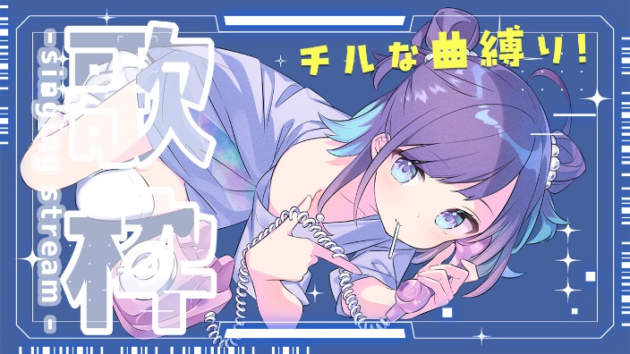 我来唱歌啦【小东人鱼】 的封面图